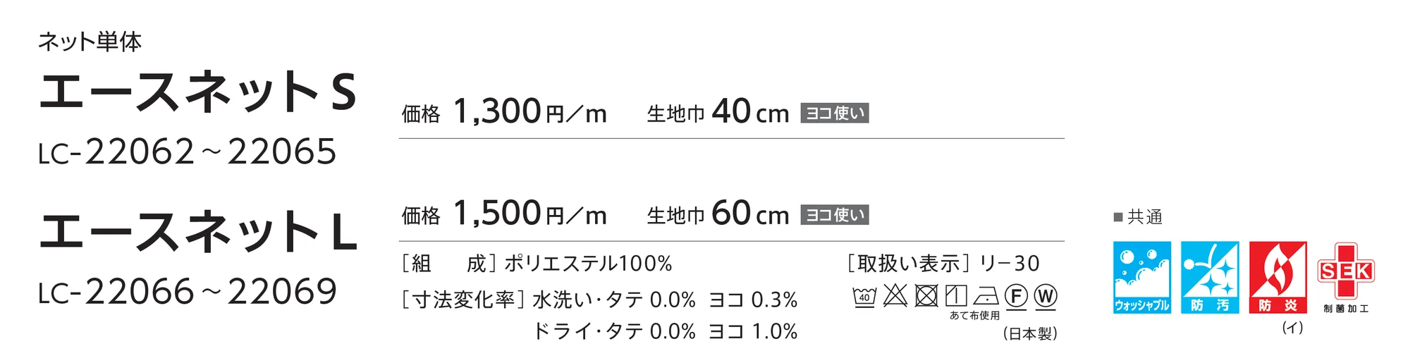 LC-22063/22067_価格_1