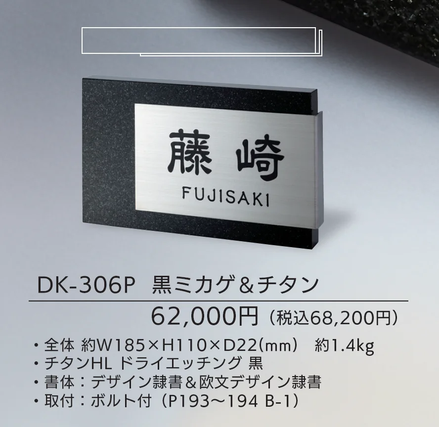 スタイリッシュ チタン【2025年版】_価格_1