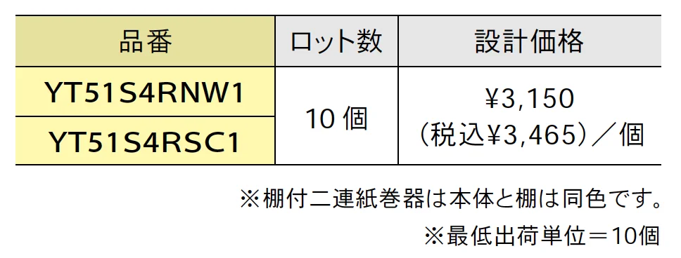 トイレアクセサリー タオル掛け【2025年版】_価格_1