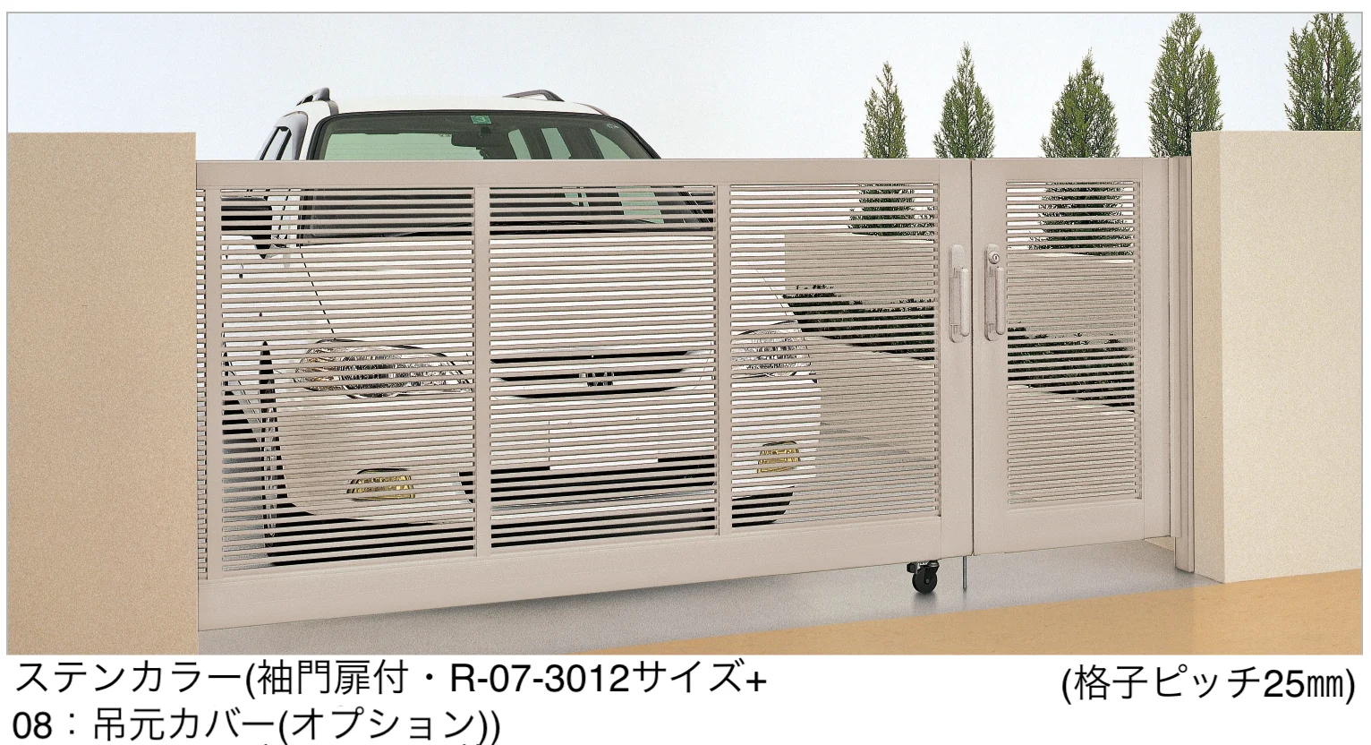 四国化成の「クレディキャスター引戸1型」のサブ画像1