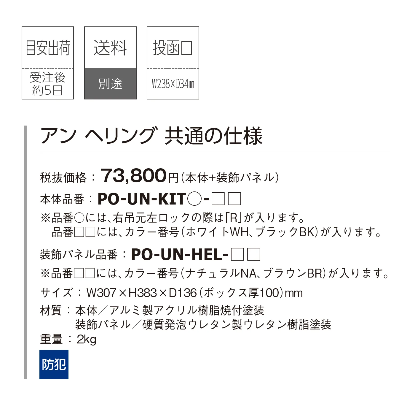 アン ヘリング_価格_1
