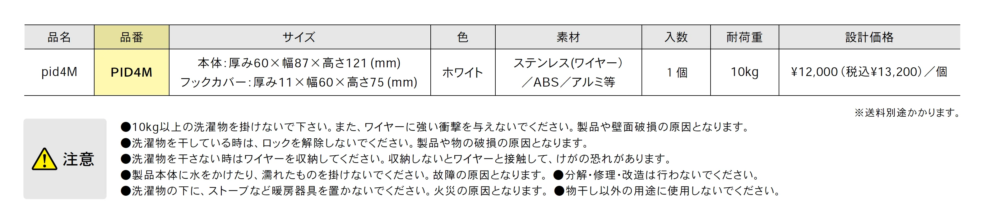 室内物干しワイヤーpid4M <ピッド ヨンエム>【2025年版】【廃番】_価格_1