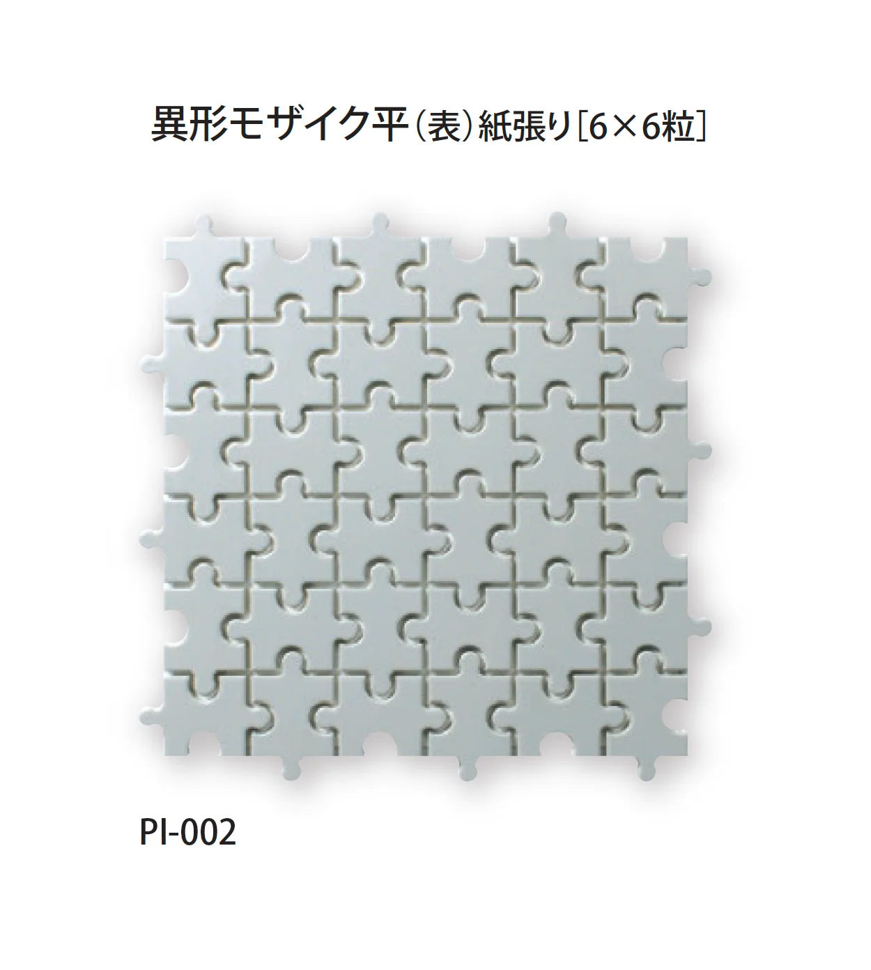 TChicの「パズル」のサブ画像2
