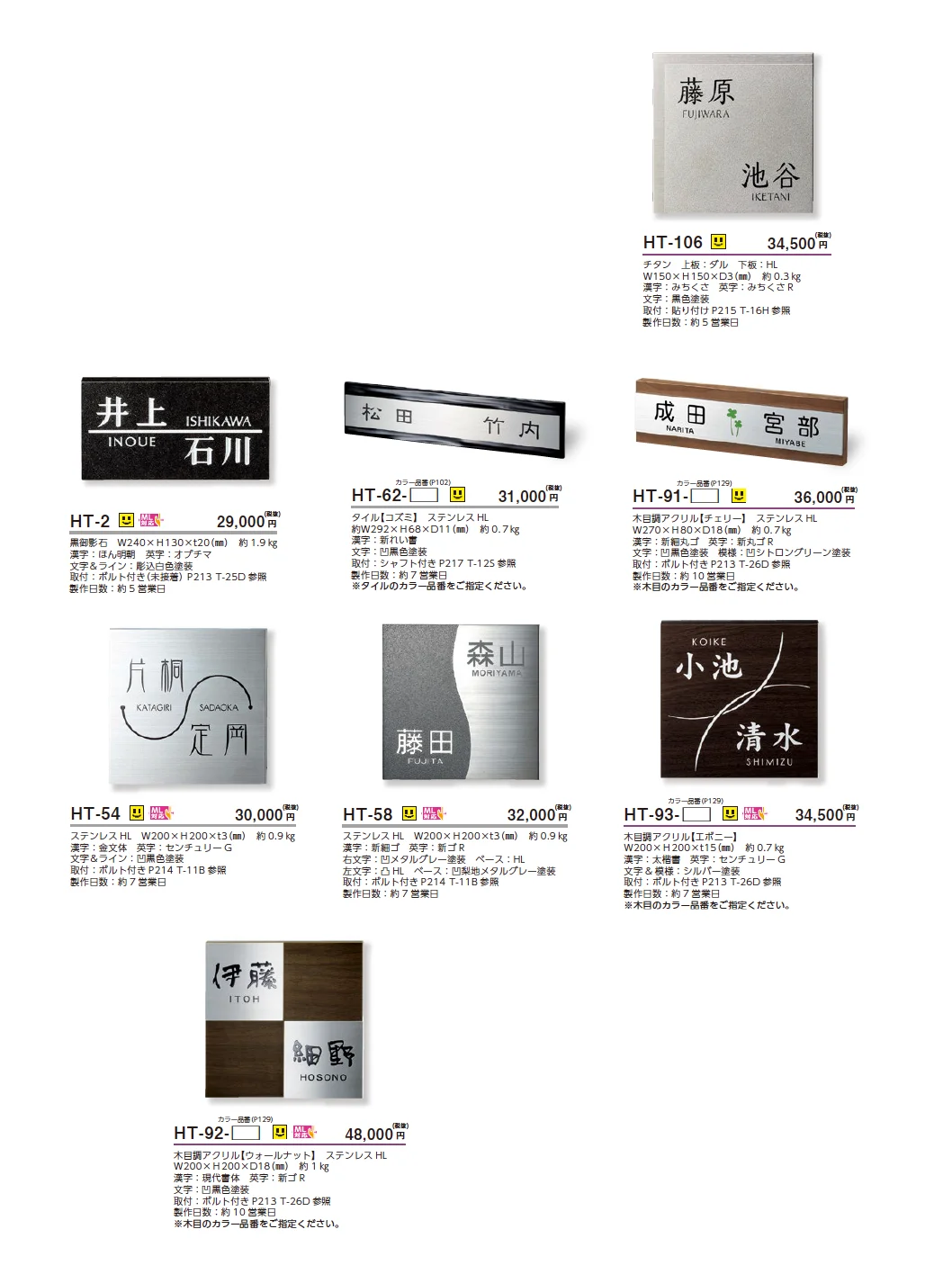 二世帯住宅向け【2025年版】_価格_4