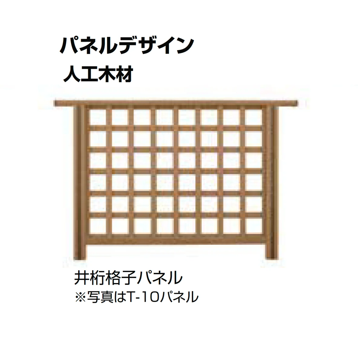 LIXILの「デッキフェンス(人工木仕様)」のサブ画像2