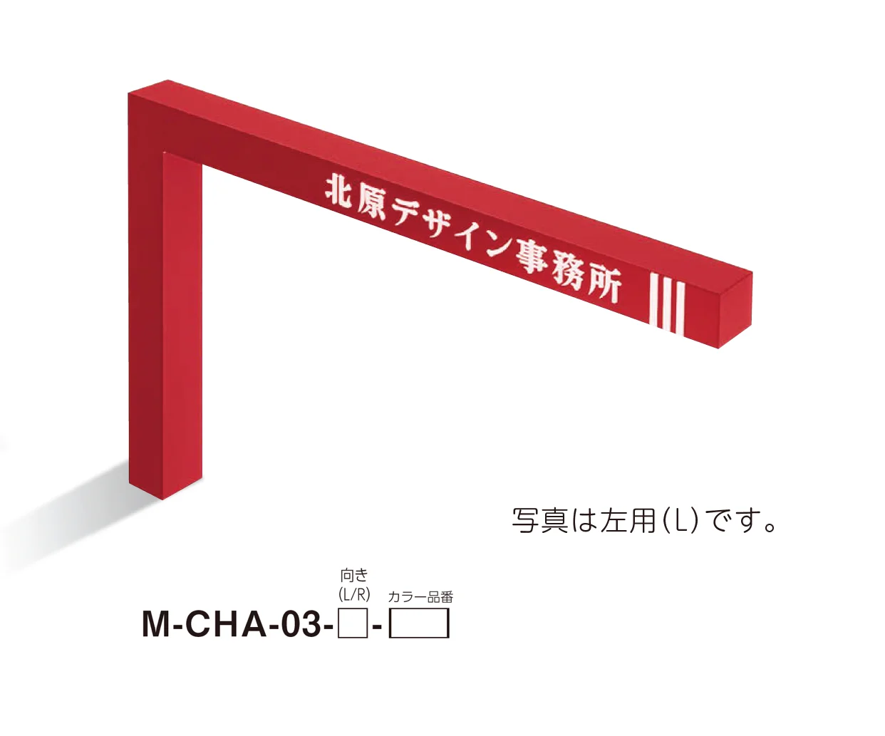 美濃クラフトの「自立式サイン【M-CH】」のサブ画像5