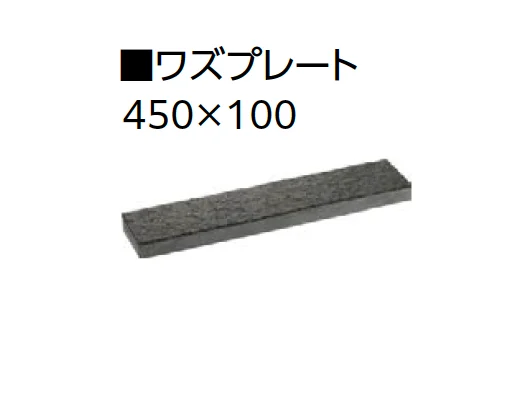 ユニソンの「ワズプレート・ワズピース」のサブ画像5
