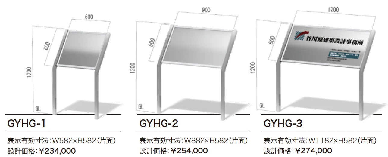 ゆとりサインボード③ 【2022年版】_価格_1