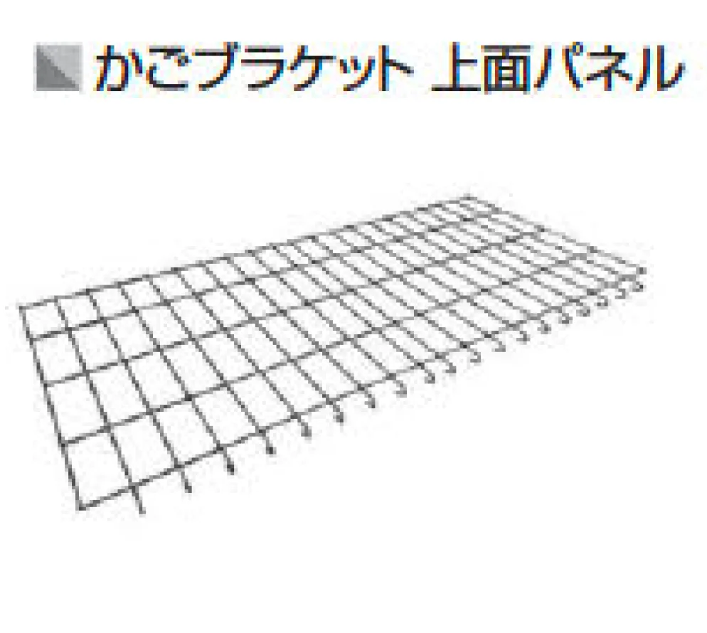 久保田セメント工業の「ゴテ かごブラケット【2025年版】」のサブ画像3