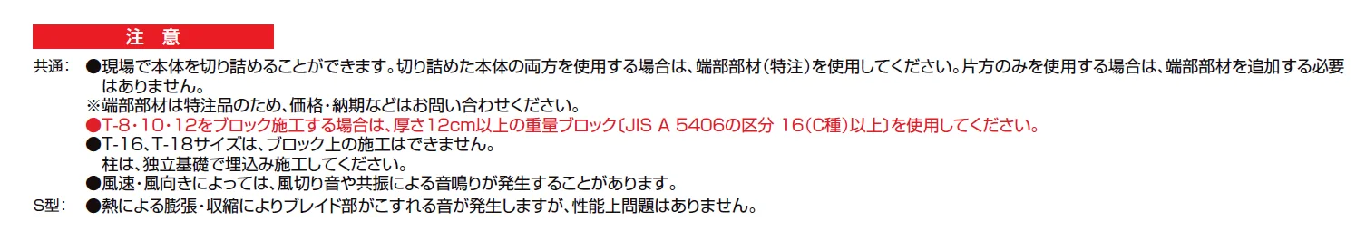 サニーブリーズフェンス M型<ラッピング形材色タイプ>【2024年版】_価格_3