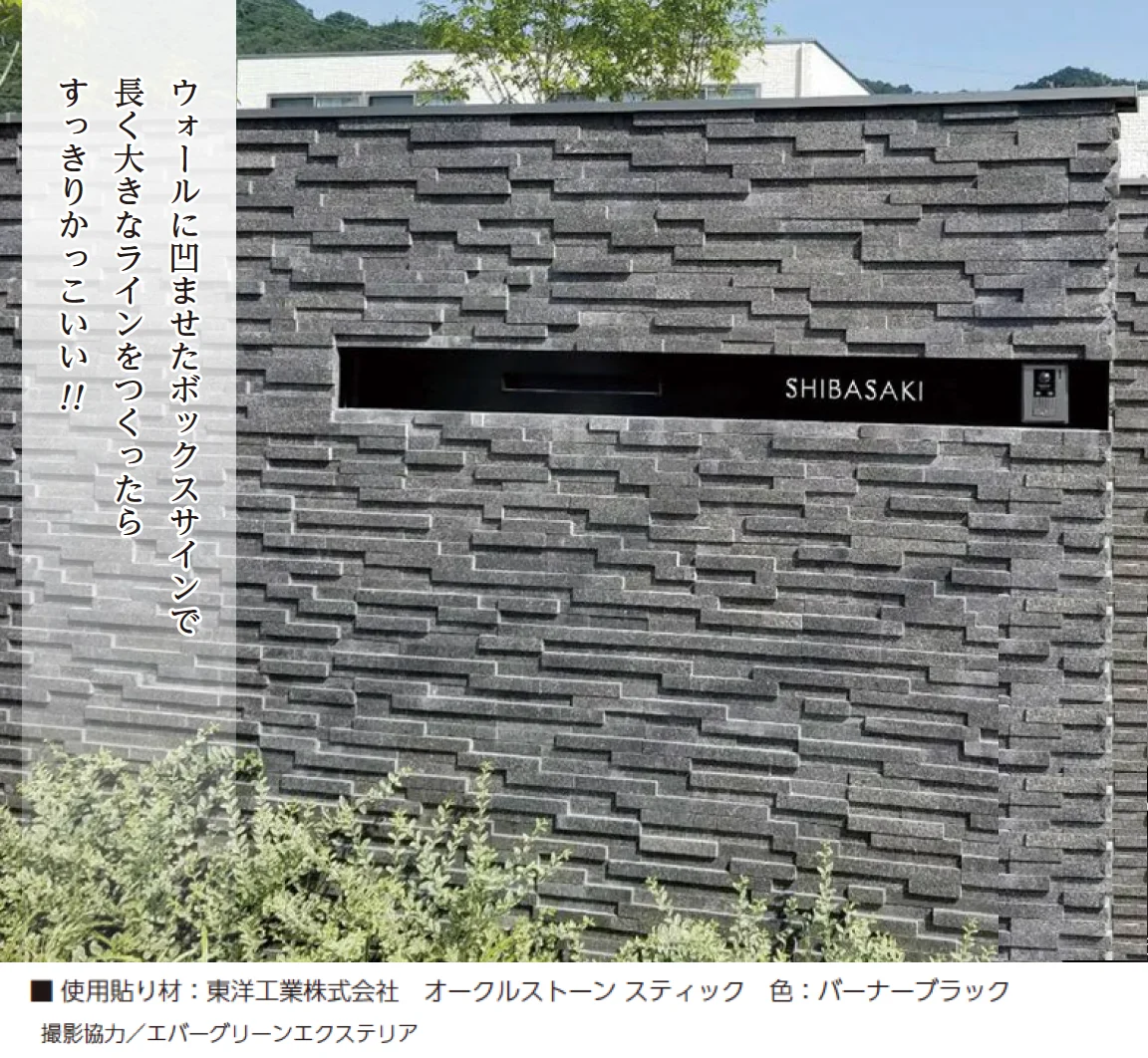 美濃クラフトの「埋込ボックスサイン ウォールアート【2024年版】」のサブ画像2