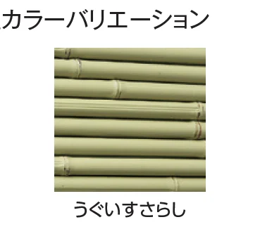 タカショーの「こだわり竹®︎ みす垣5型セット【2024年版】」のサブ画像6