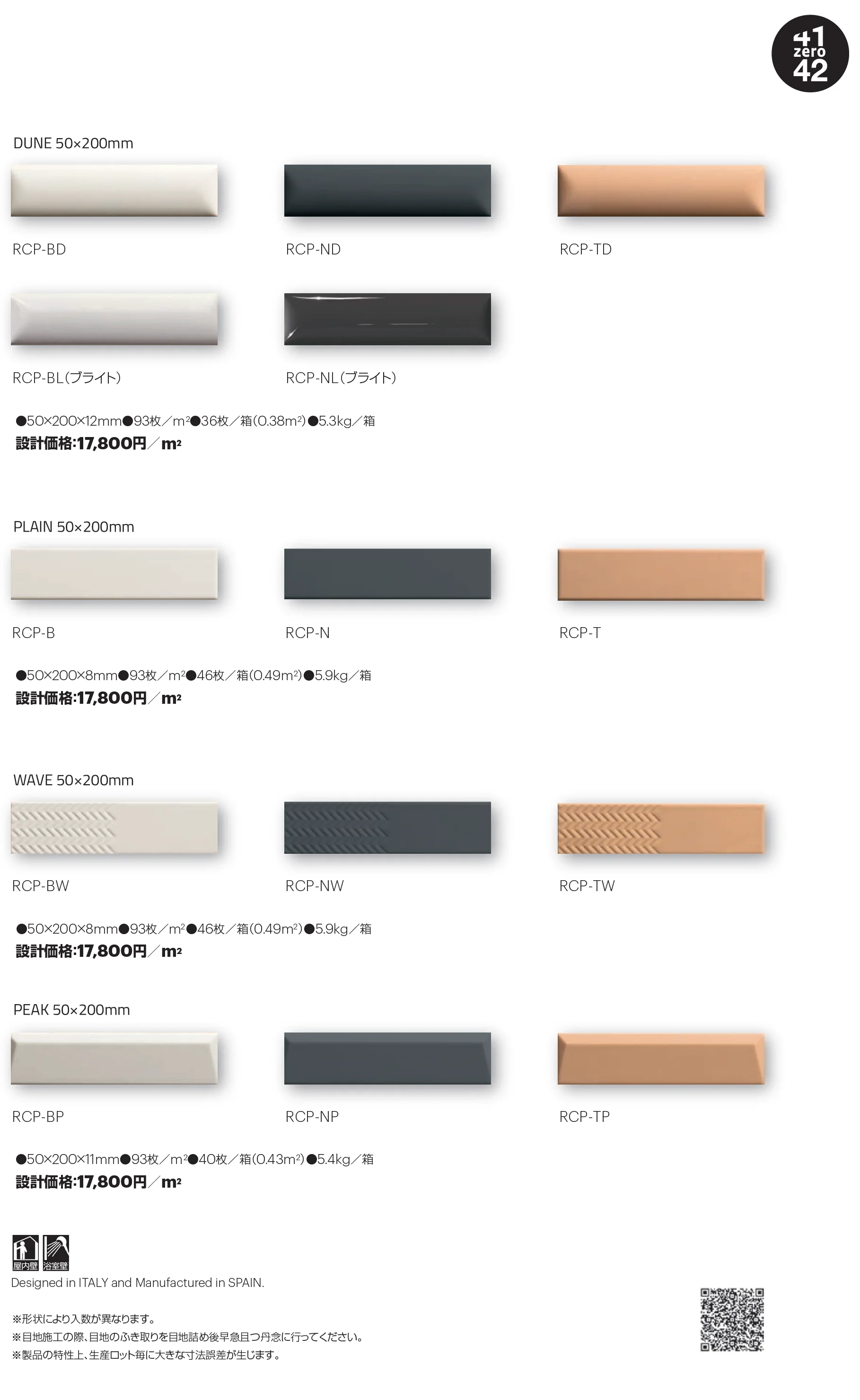 レシピ_価格_1