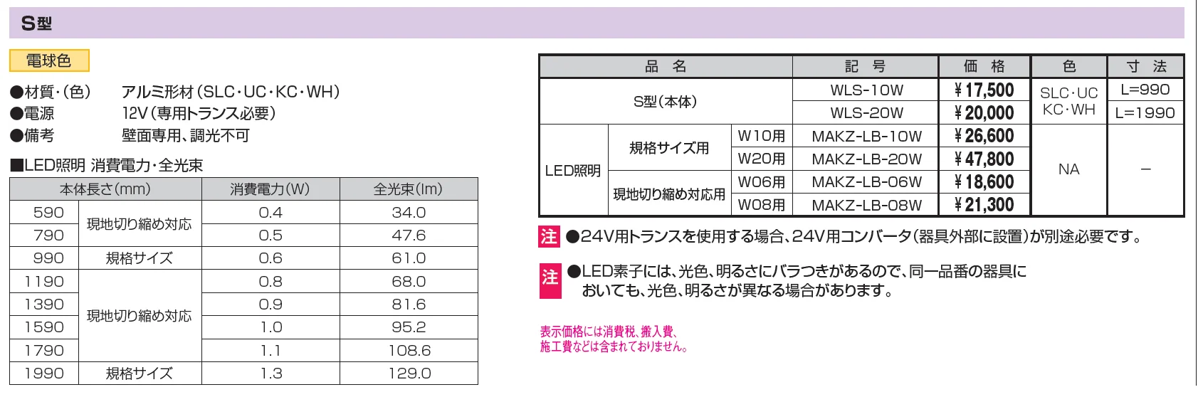 ワンダーライト ウォールライト【2024年版】_価格_1