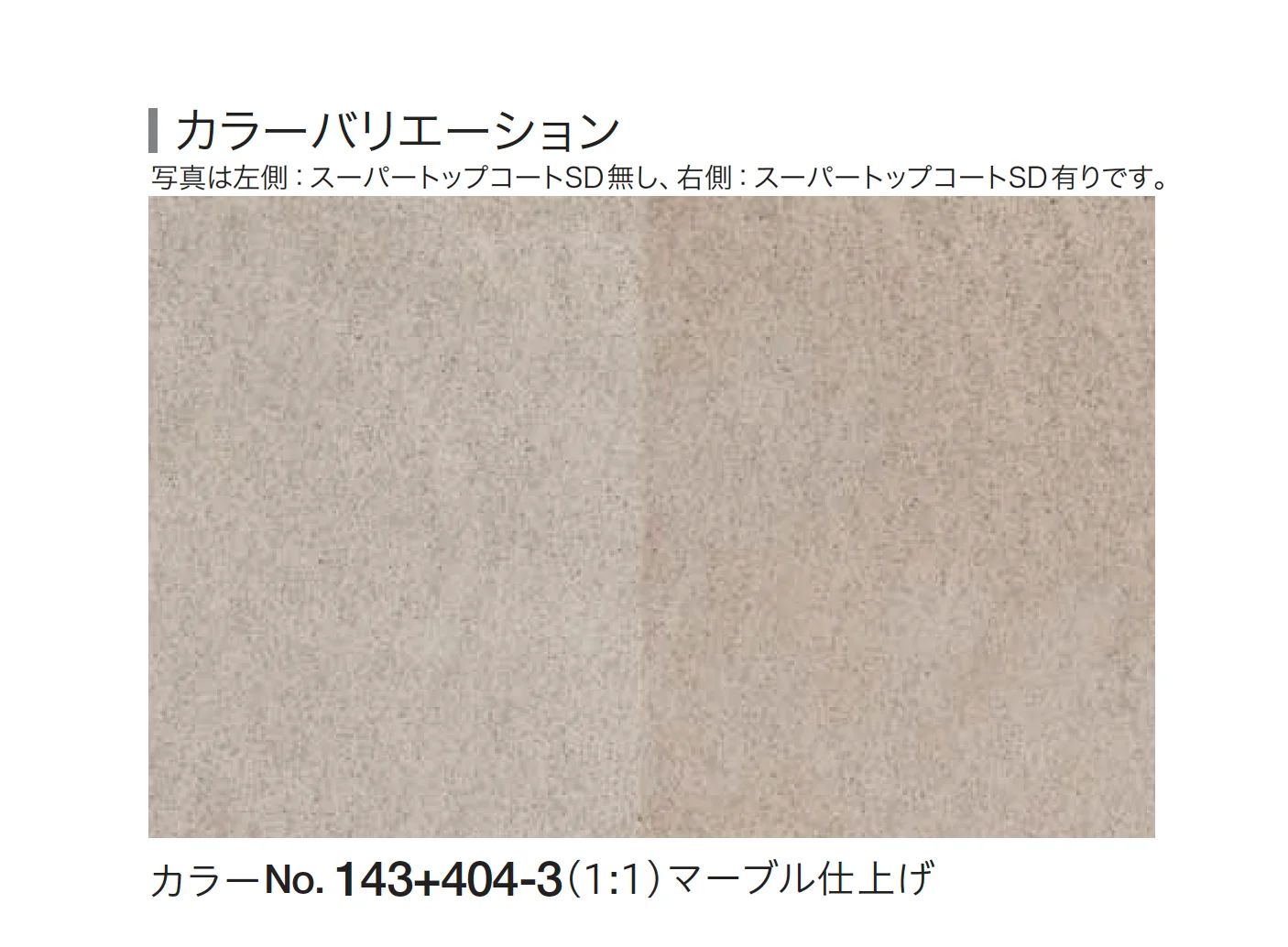 四国化成の「ルミデコール SOLID」のサブ画像13