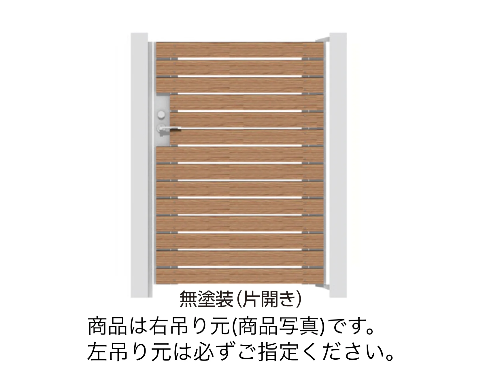 樹脂門扉 | すべてのメーカー | 建材サーチ
