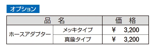 立水栓 (K1W型)【2024年版】_価格_2