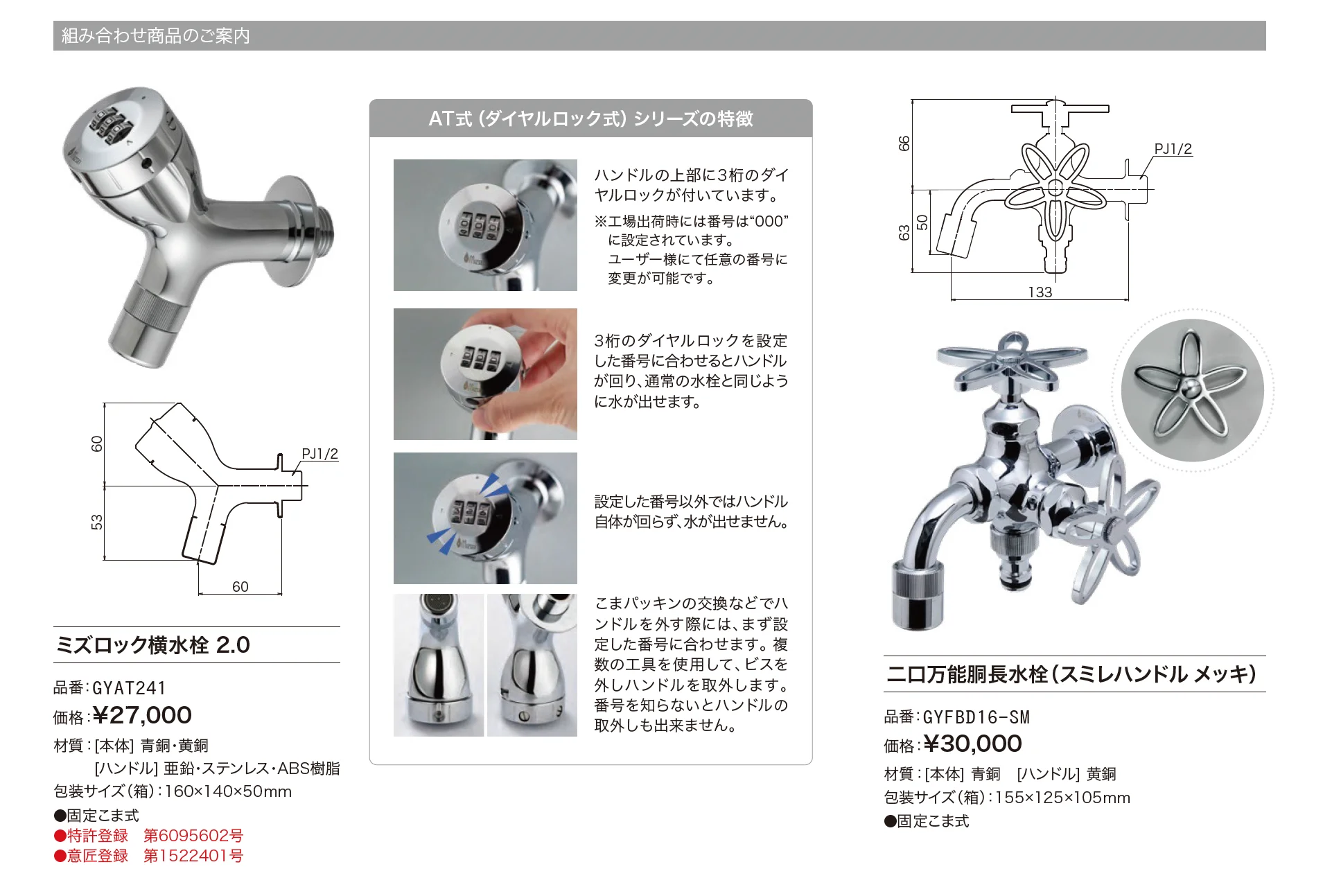 リードフック付水栓柱_価格_2