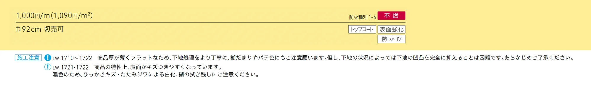 LW-1710_価格_1