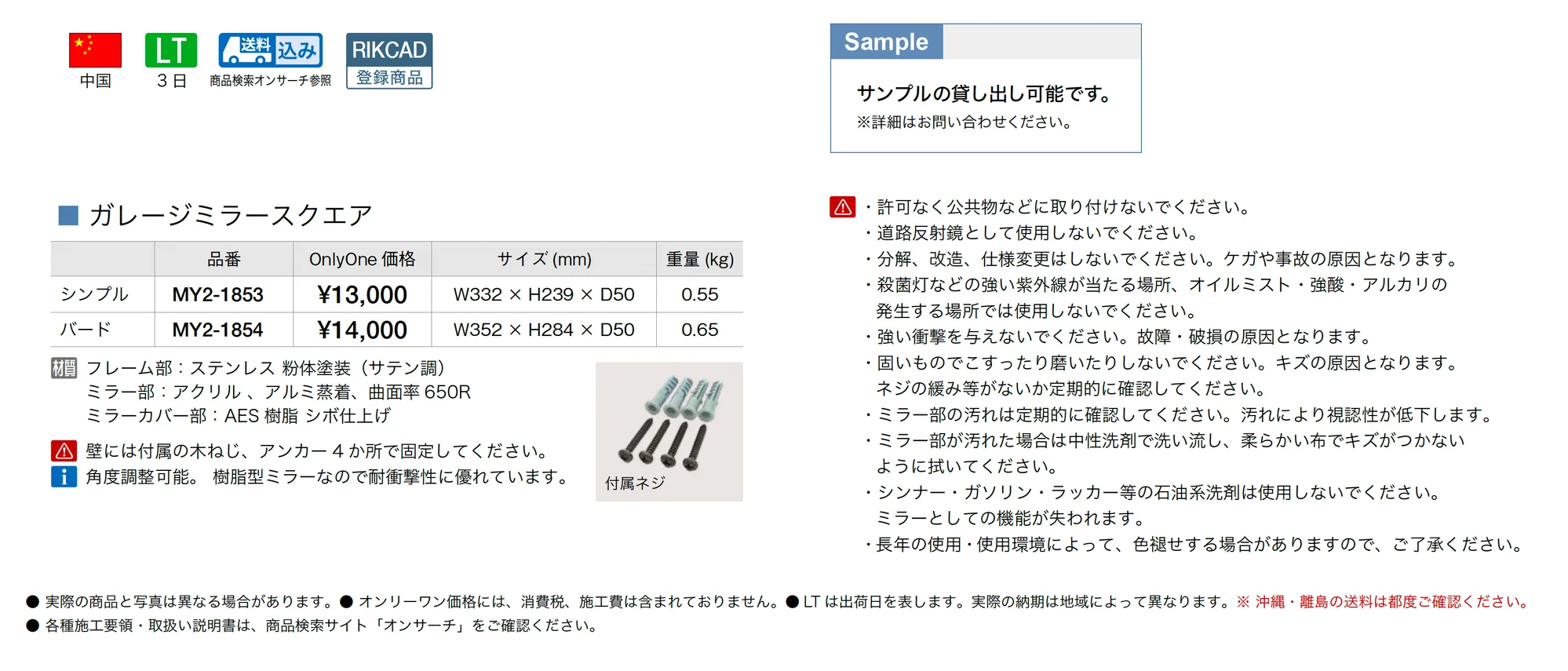 ガレージミラー_価格_1