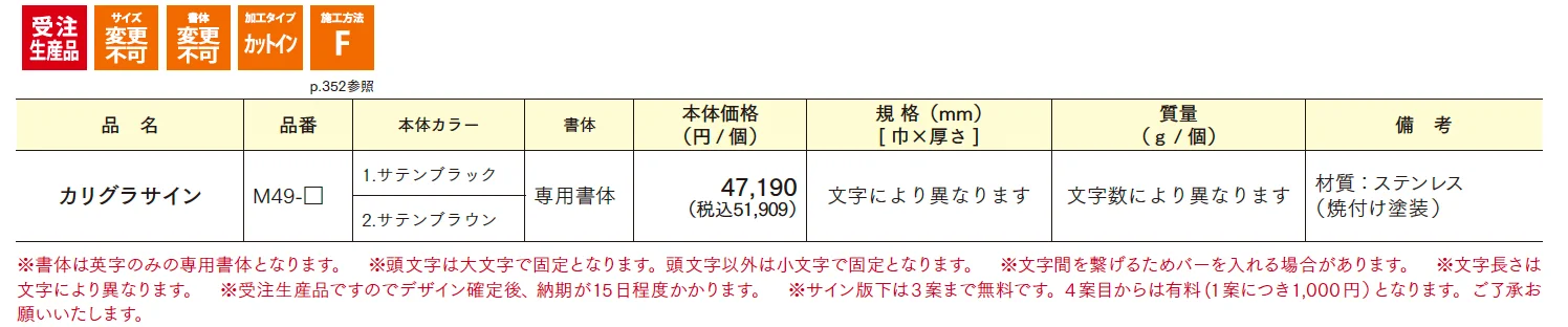 カリグラサイン【2025年版】_価格_1