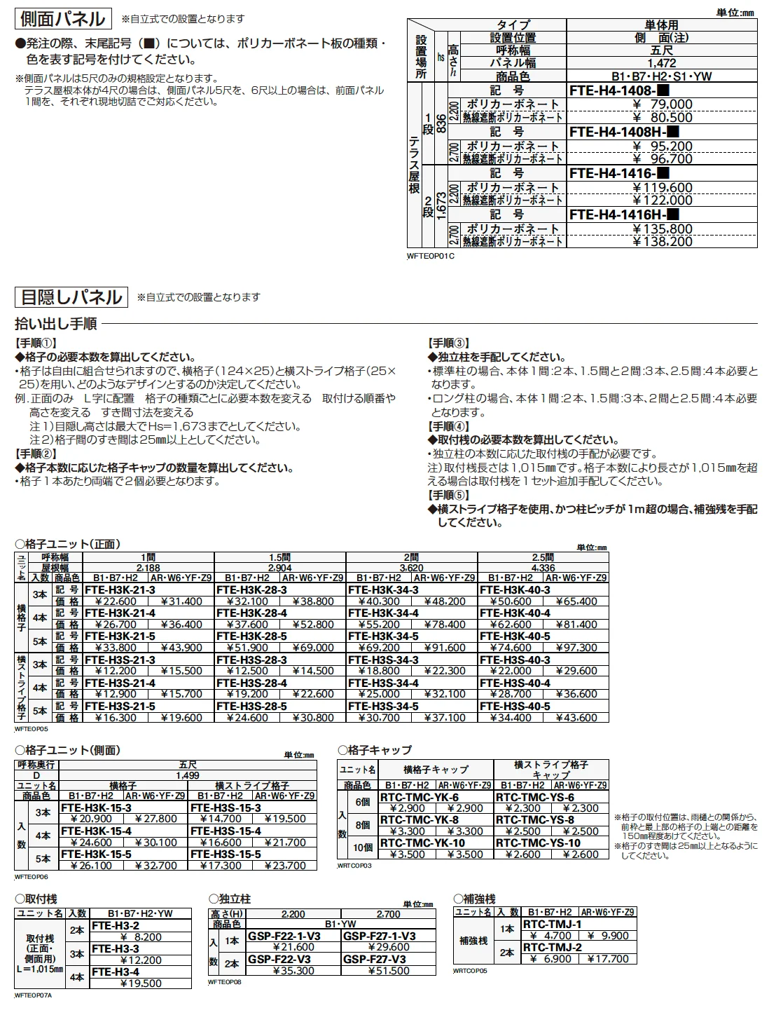 レセパ　Tタイプ【2023年版】_価格_4