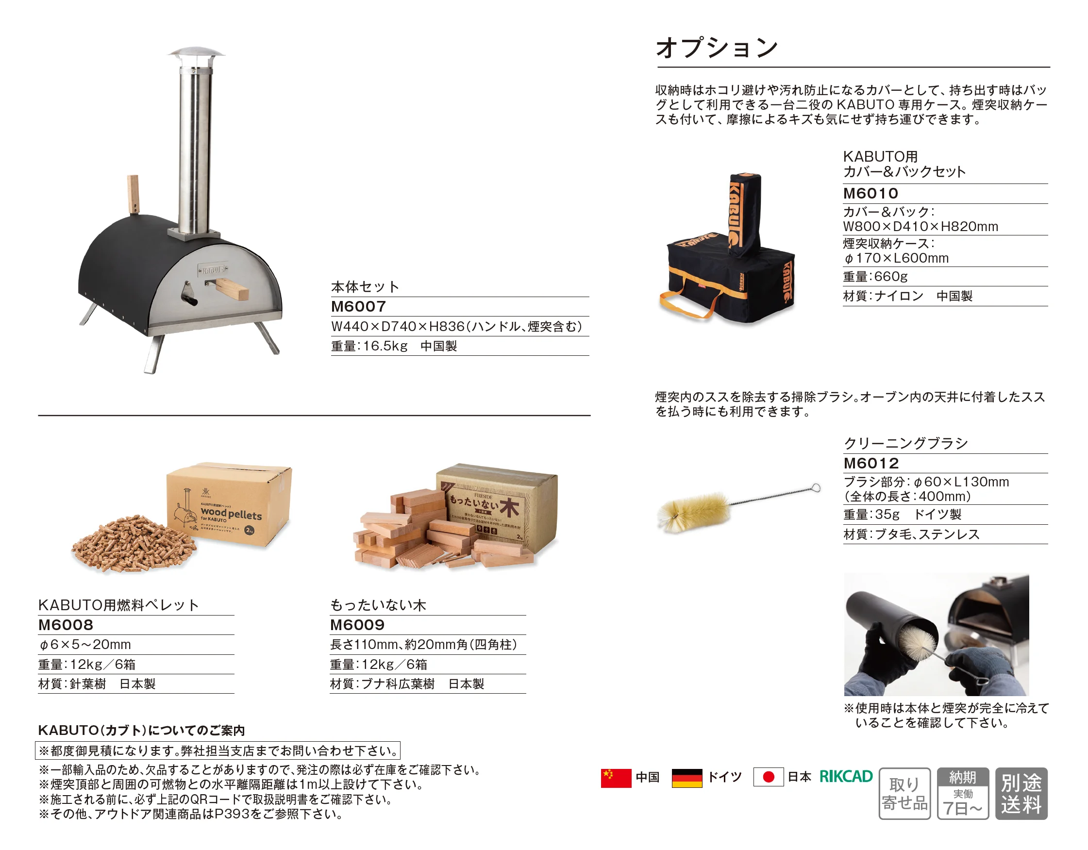 KABUTO(カブト)_価格_1