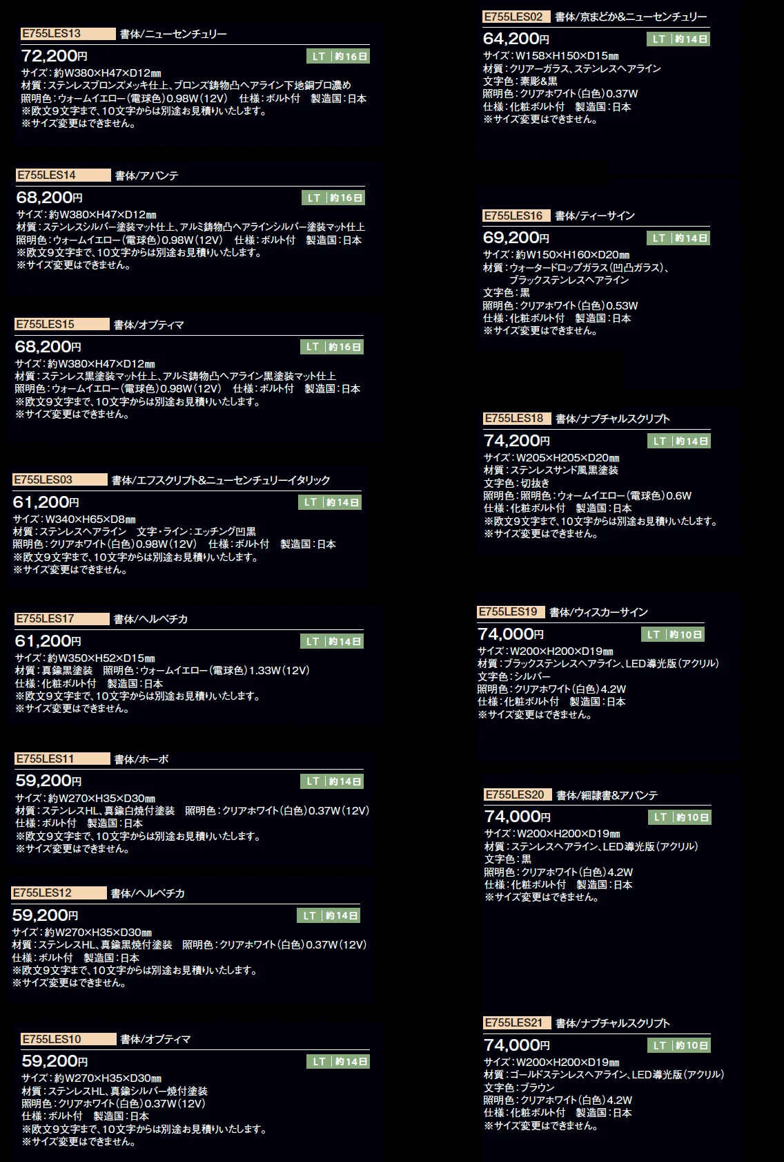 LEDサイン【2024年版】_価格_1