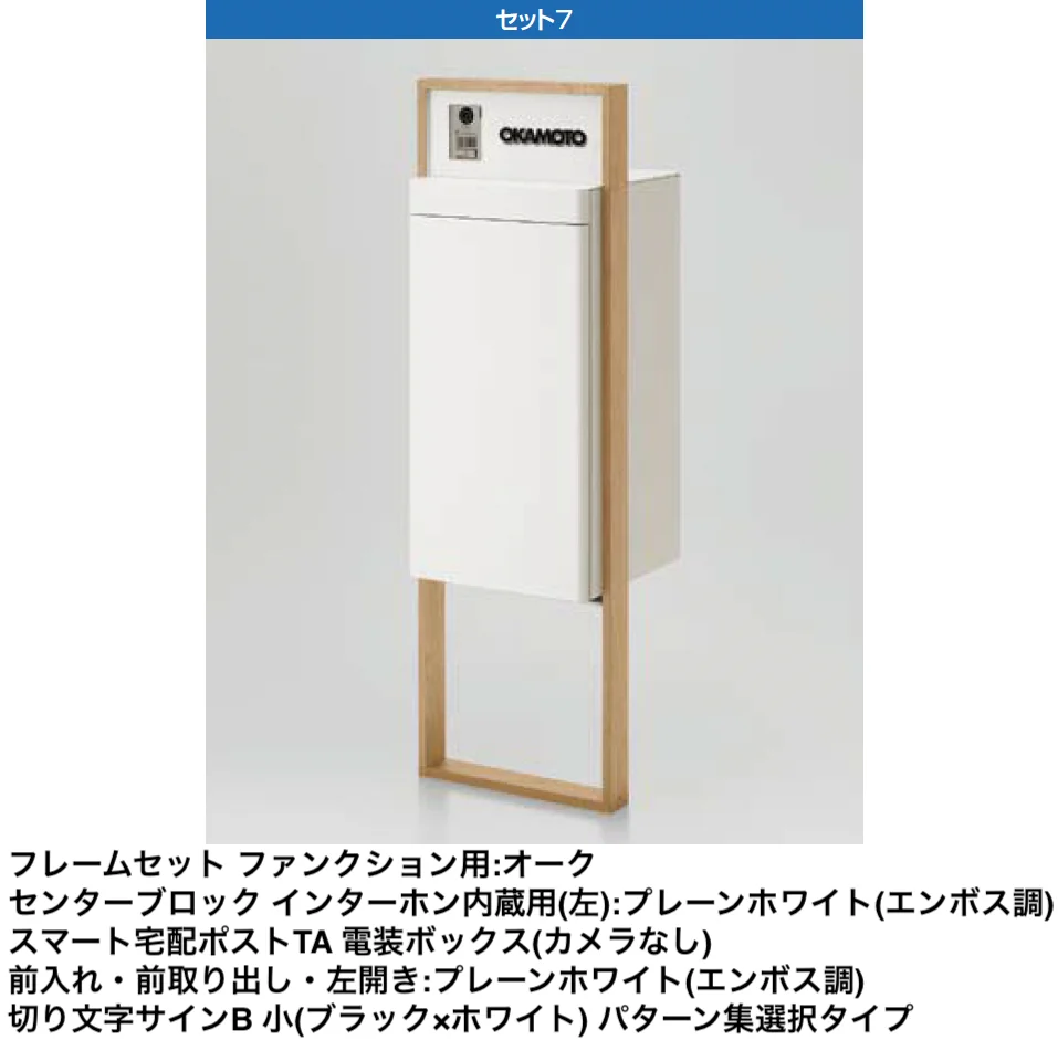 LIXILの「スマート宅配ポスト_セット1【2024年版】」のサブ画像6