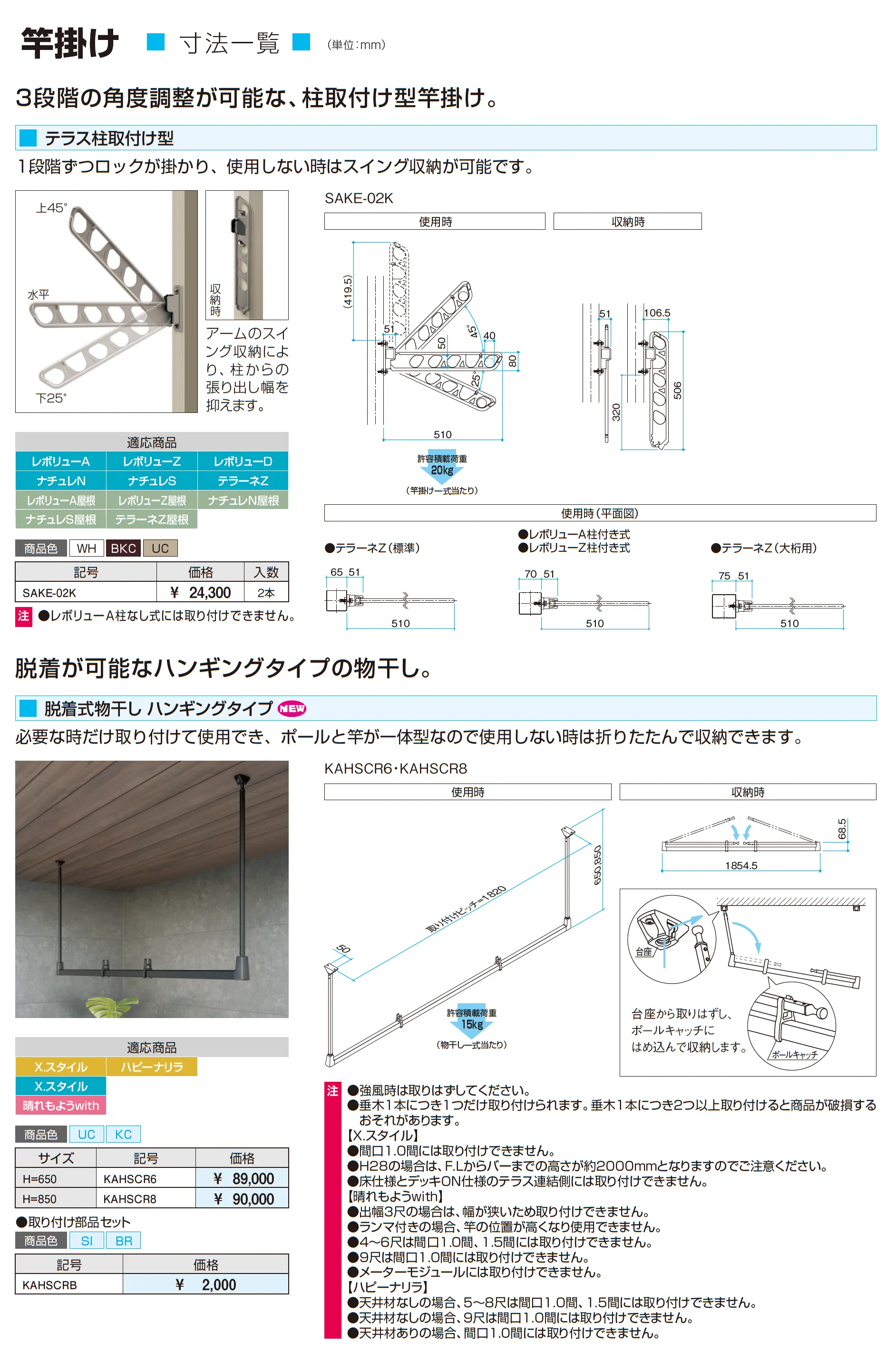 ナチュレN(NN型 1500タイプ 1階 テラスタイプ/壁付け納まり)_価格_10