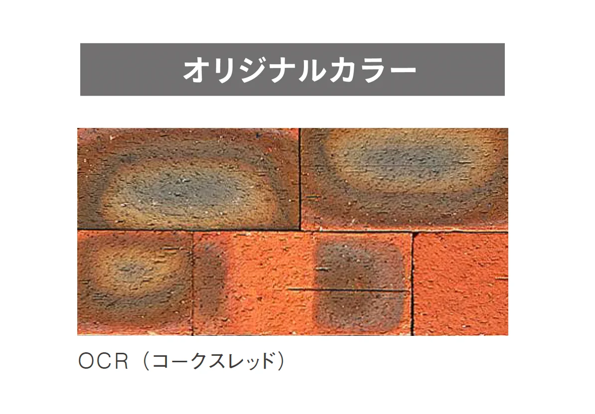 ニットーの「プラザブリック」のサブ画像6