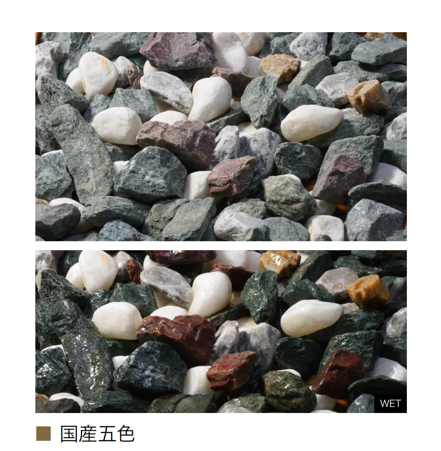 オンリーワンクラブの「特選化粧砂利」のサブ画像8