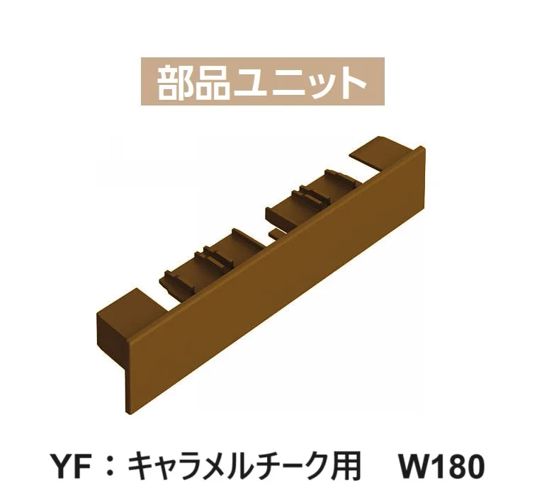YKK APの「カスタマイズパーツ ブロック笠木材【2025年版】」のサブ画像13