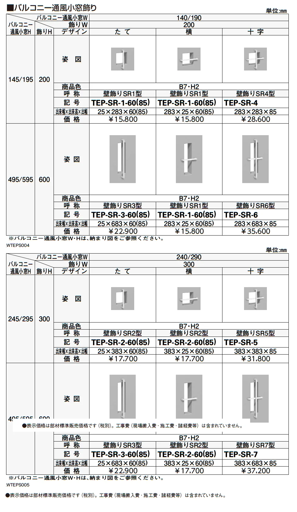 シャローネ 壁飾り (シンプル)【2023年7月版】_価格_2