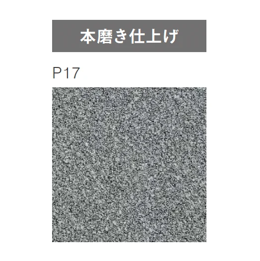 ニットーの「天然御影石」のサブ画像4