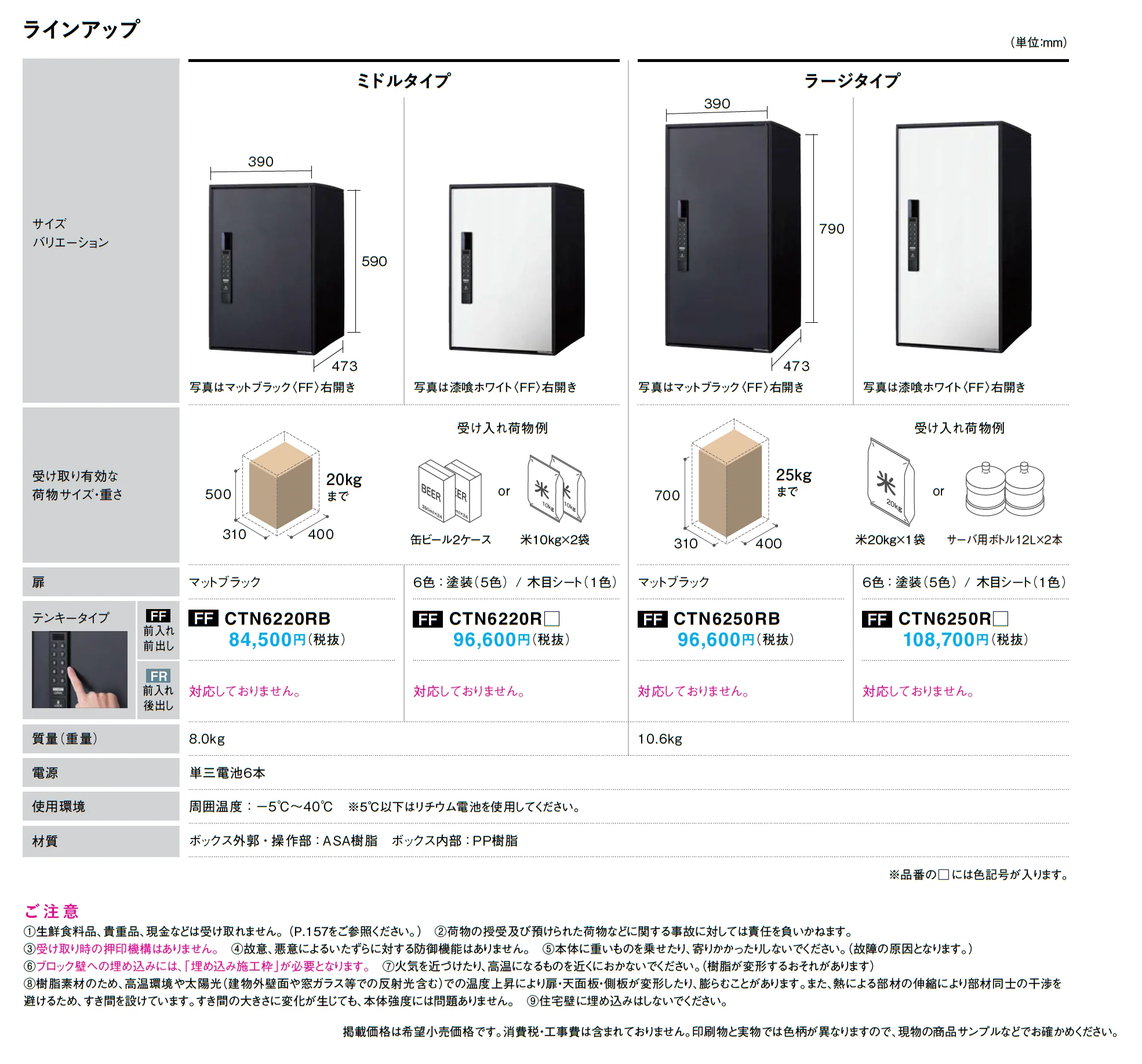 イーコンボライト_価格_1
