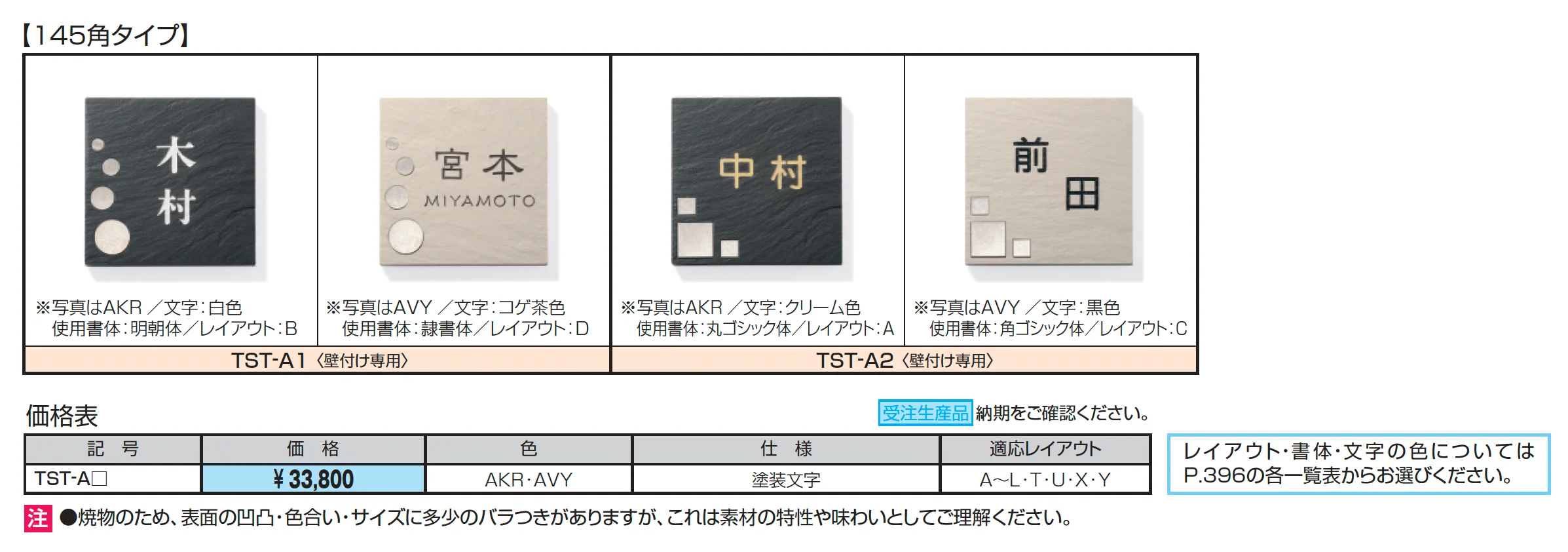 タイル+ステンレス【2025年版】_価格_1