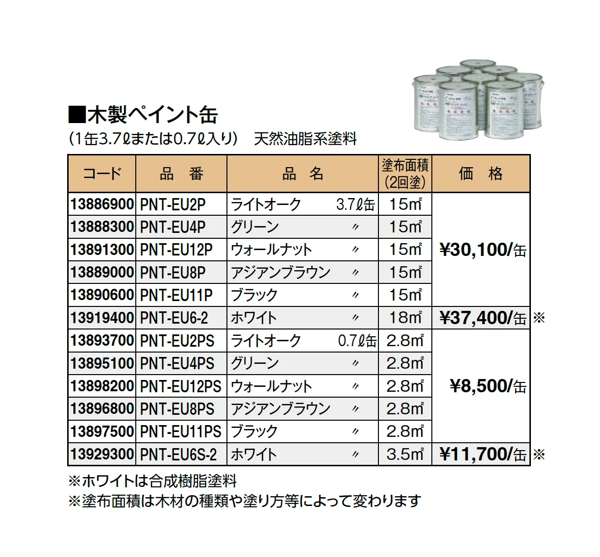 e-ウッド部材_価格_2