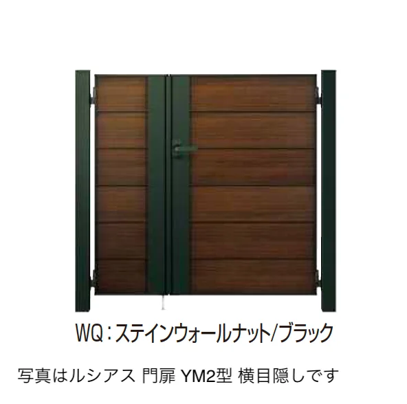 YKK APの「〔ポケットキーシステム〕電気錠付 ルシアス 門扉 YM2型 横目隠し【2025年6月発売】【2025年版】」のサブ画像8
