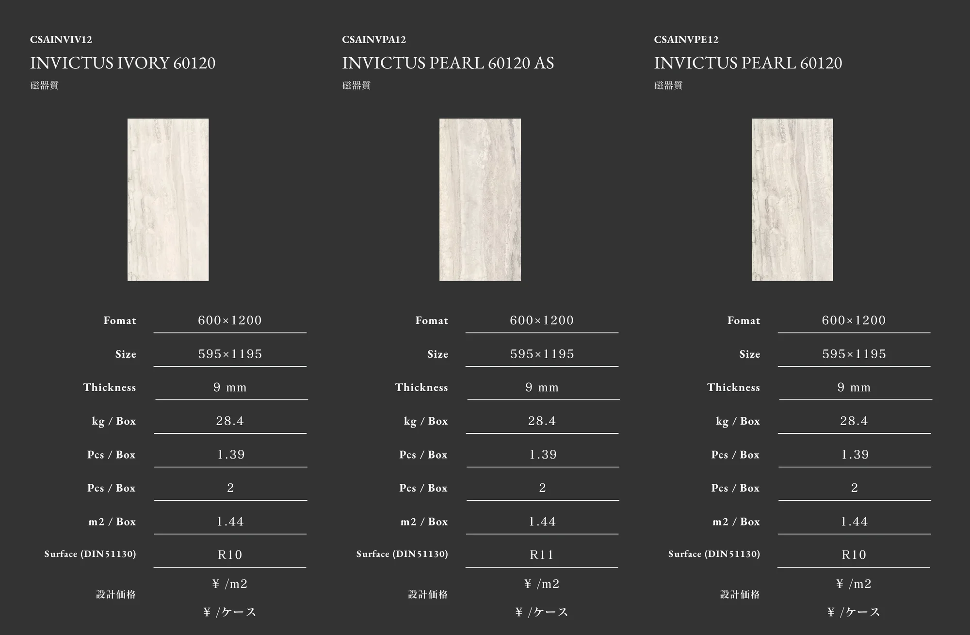 INVICTUS_価格_6