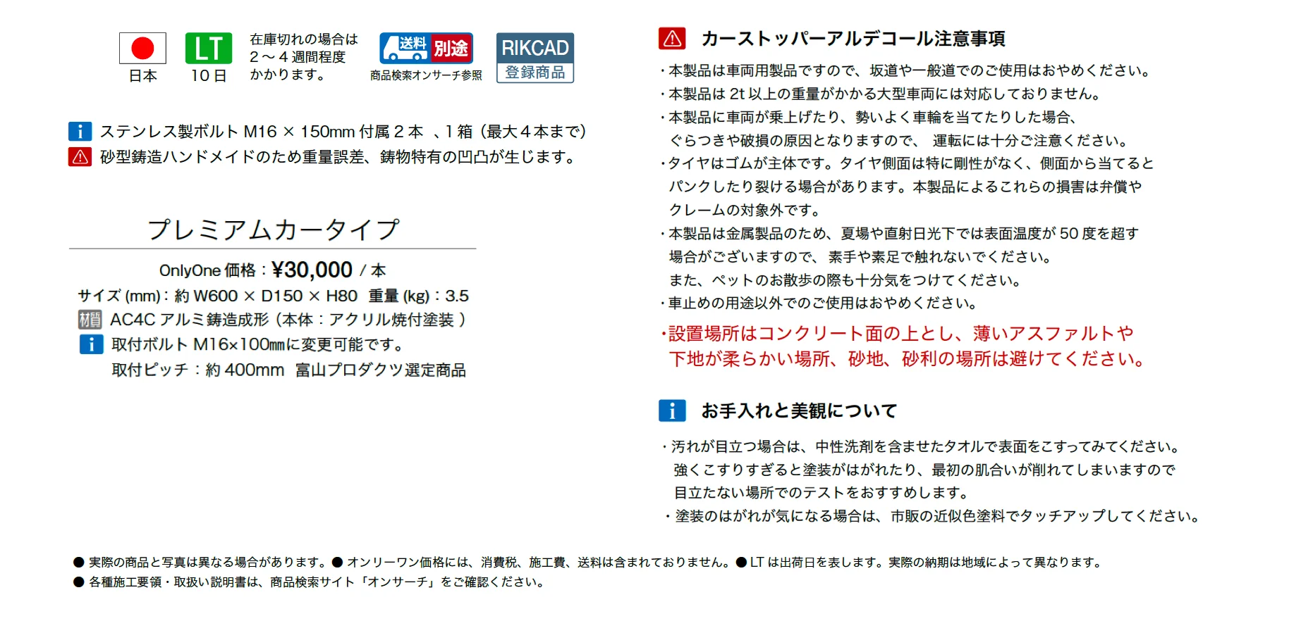アルデコール C600シリーズ プレミアムカータイプ_価格_1