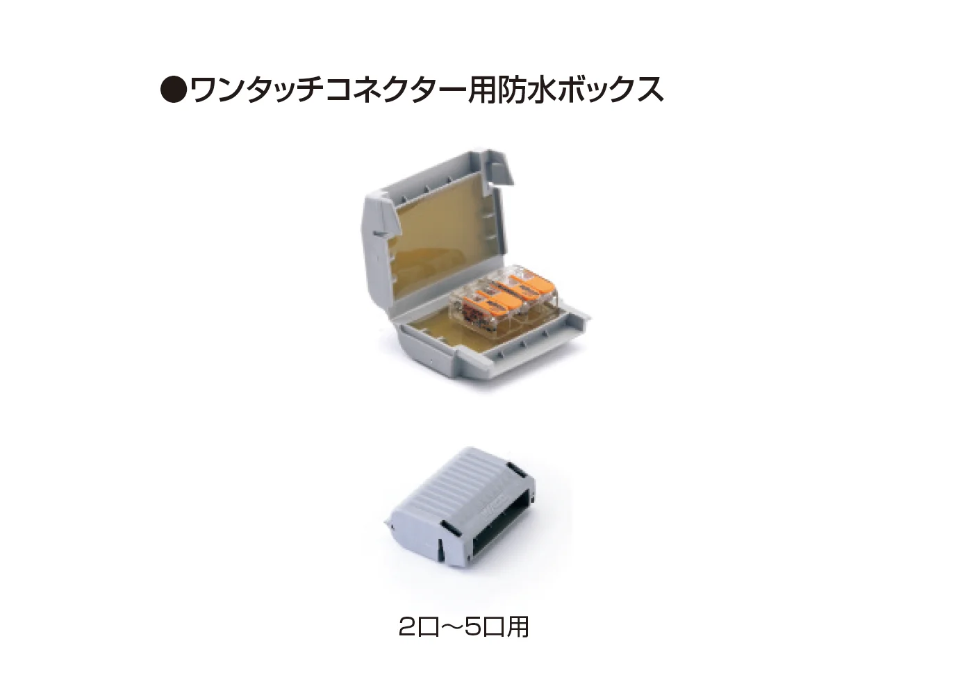 三協アルミの「照明(DC12V・24V)用アクセサリー・スイッチ・センサー」のサブ画像19