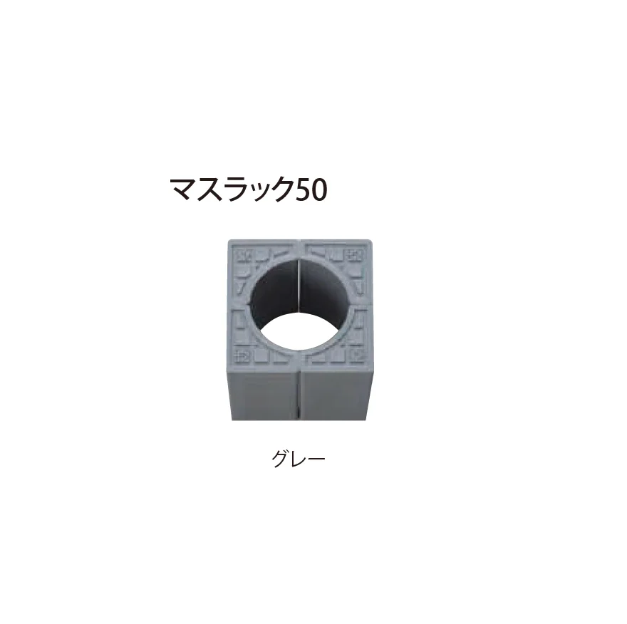 EXDECOの「マスラック」のサブ画像2