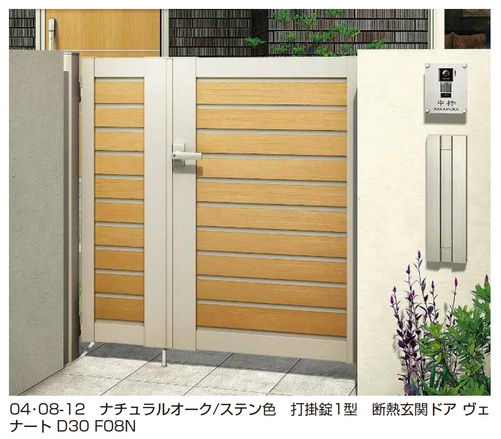 YKK APの「ルシアス 門扉 YM1型 横目隠し【2025年6月発売】【2025年版】」