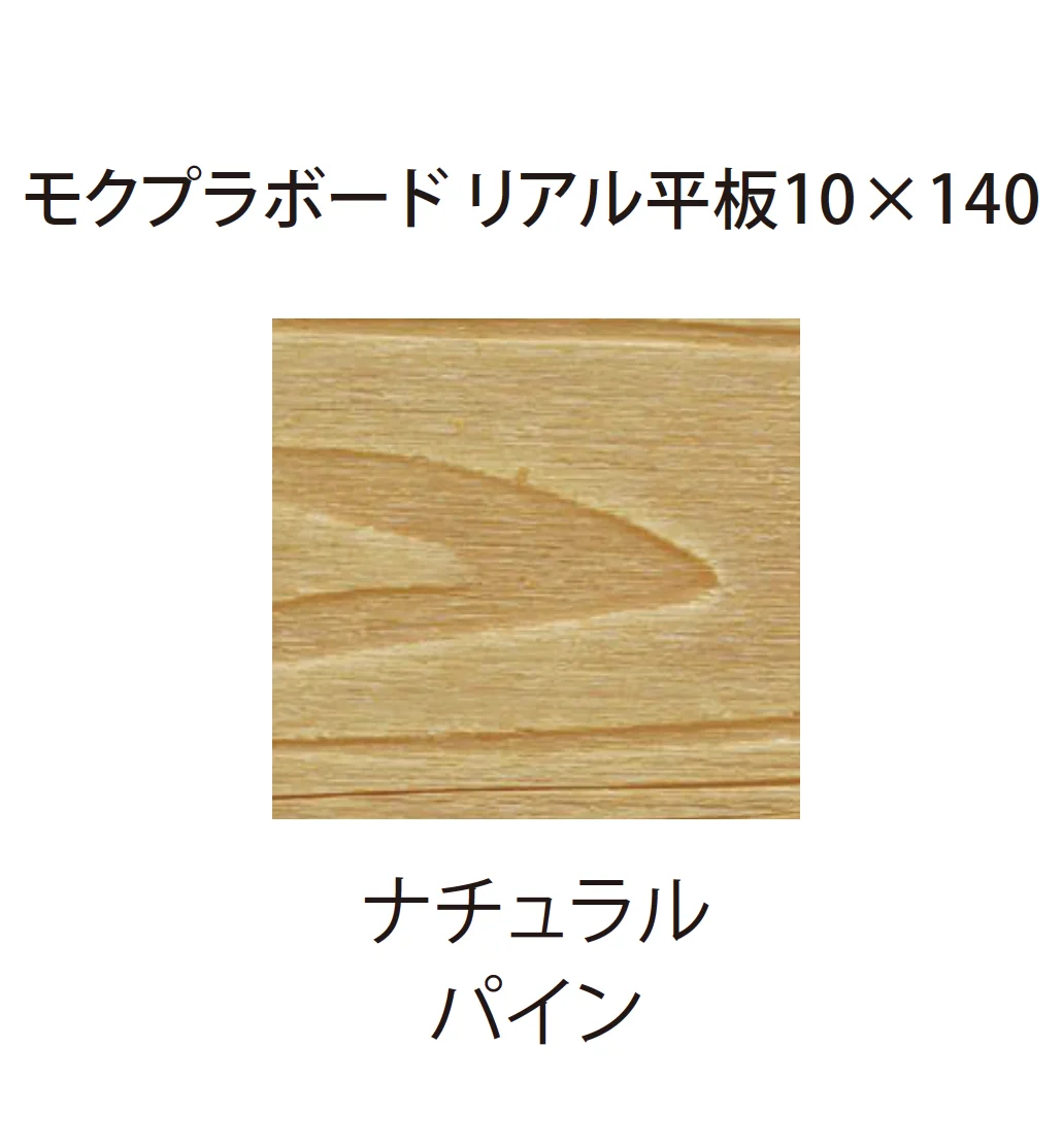 EXDECOの「モクプラボードフェンス  Moku-pla Board Fence」のサブ画像25