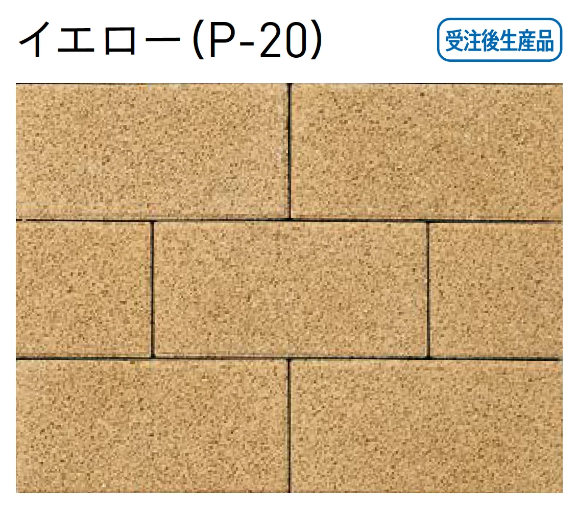 ユニソンの「ストレートロッキング®︎(ai)透水60・80【エリア限定販売】【2025年版】」のサブ画像5