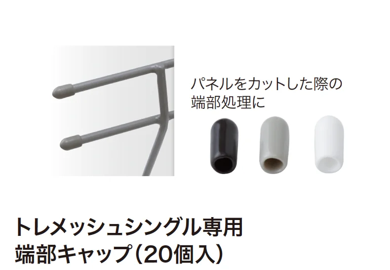 ゆとりの「トレメッシュ®︎ シングル」のサブ画像9