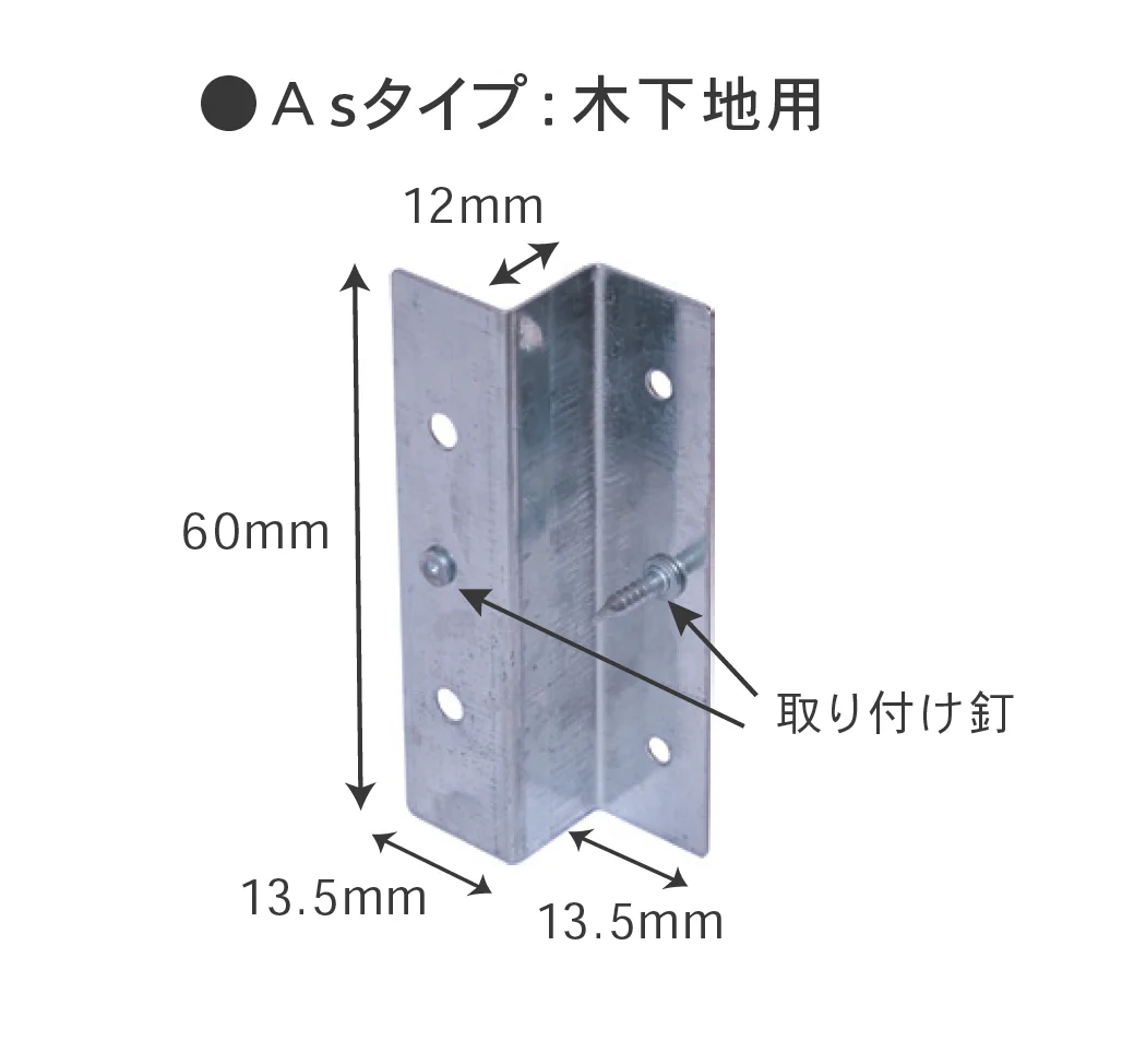 Bullsの「下地一発スリム As・Bs」