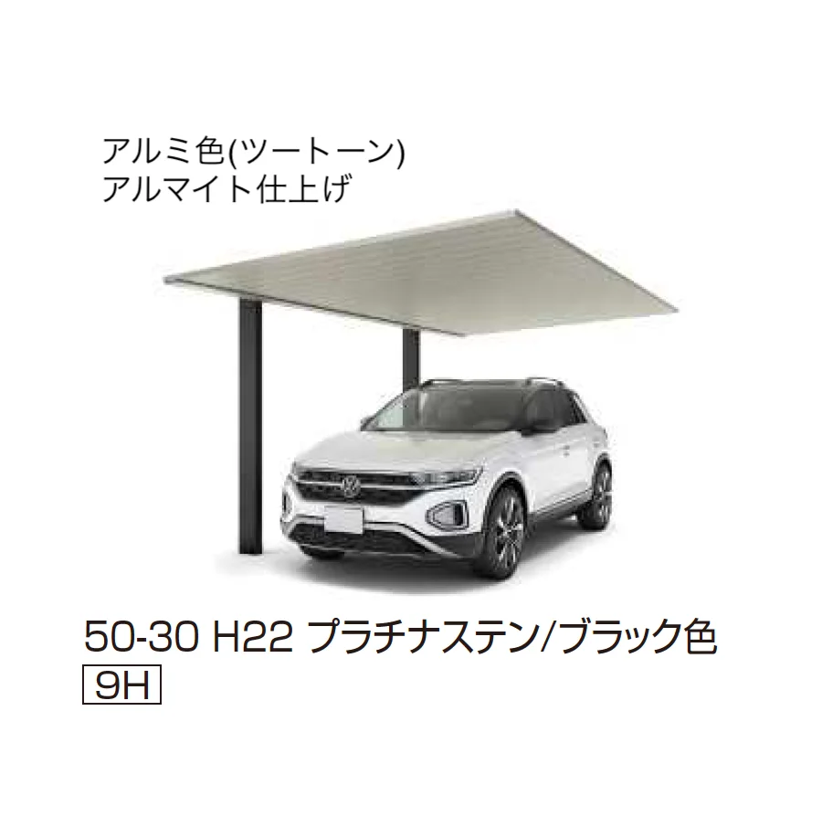YKK APの「プレーンルーフ 600タイプ 1台用 単体【2025年版】」のサブ画像7