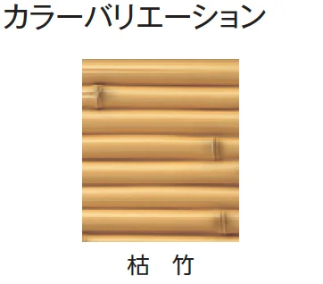 タカショーの「エバー3型セット(エバーみす垣セット)【2024年版】」のサブ画像5